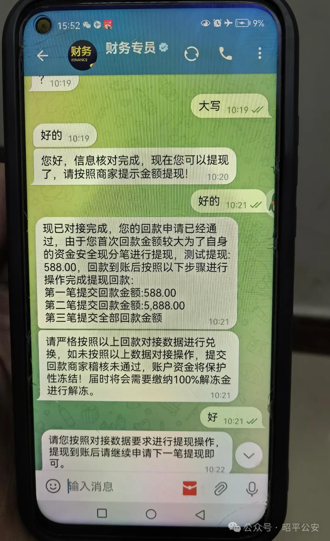杭州澜亭私募基金有限公司app是新型骗局软件,被骗提现不了