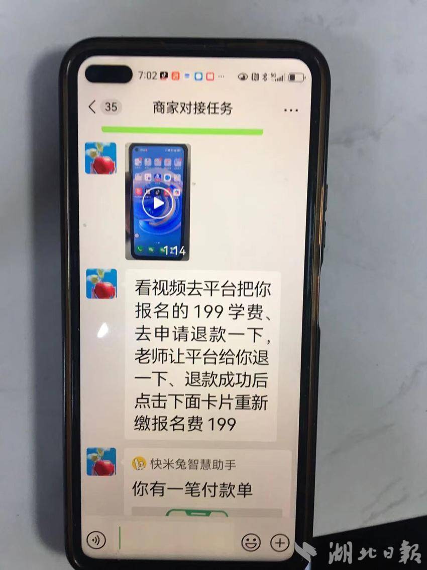 勃海创富app做任务诈骗软件以我操作错误为由不给提现怎么办