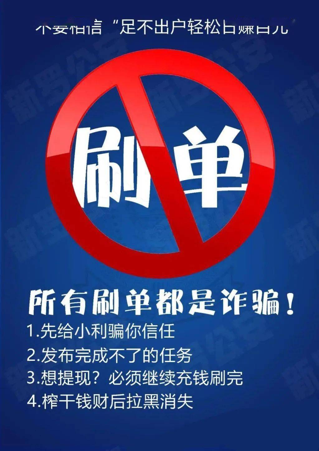 海鱼生活app是新型诈骗软件,违规操作为由不给提现怎么办