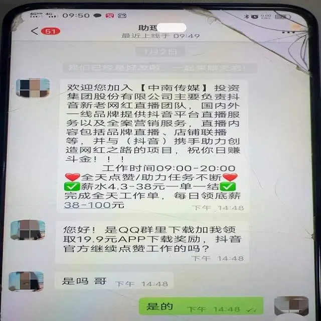思语app是做任务骗局软件,被骗提现不了
