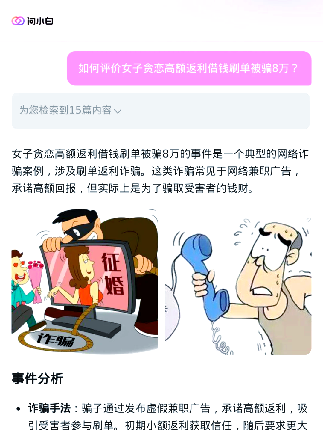 满蜂app是新型诈骗软件,违规操作为由不给提现怎么办