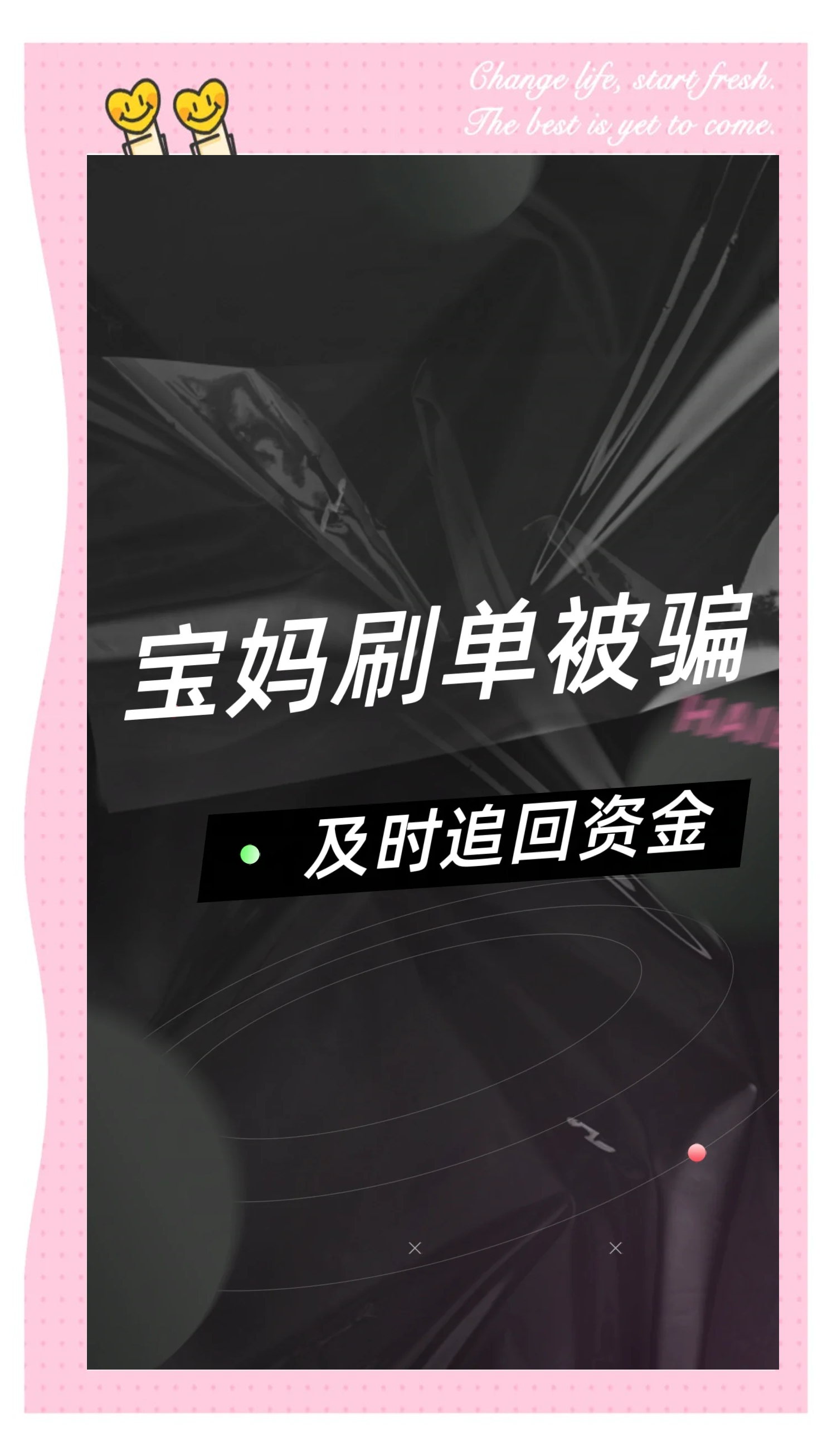 甄珠新艺app是做任务骗局软件,被骗提现不了