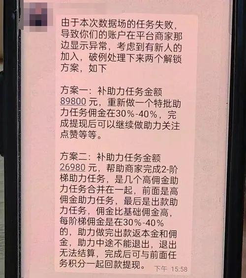 欧联app做任务被骗不能提现,如何应对