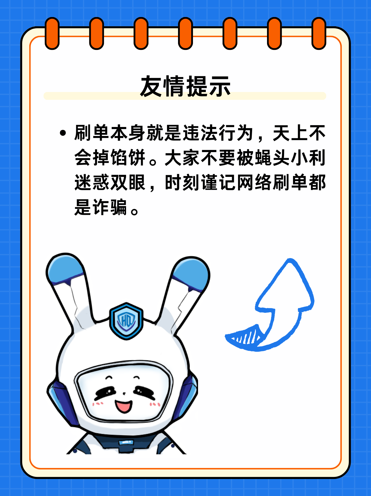 推曝社区app是诈骗软件,做任务被骗提现不了