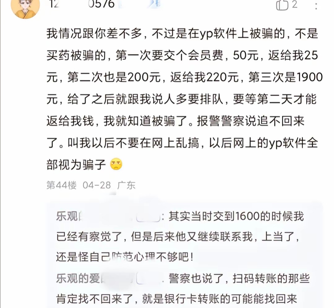 满蜂app是新型诈骗软件,违规操作为由不给提现怎么办
