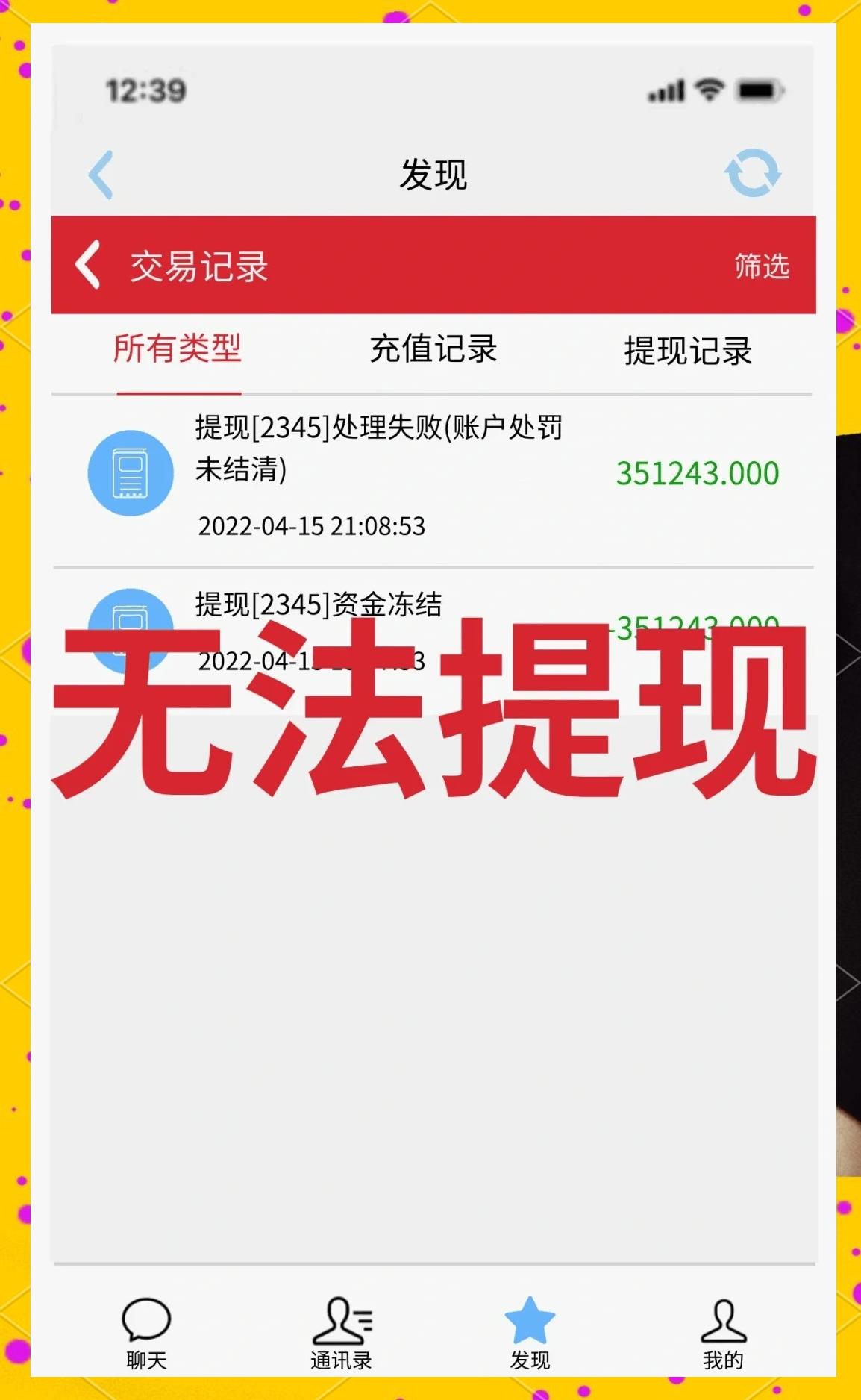 甄珠新艺app是做任务骗局软件,被骗提现不了